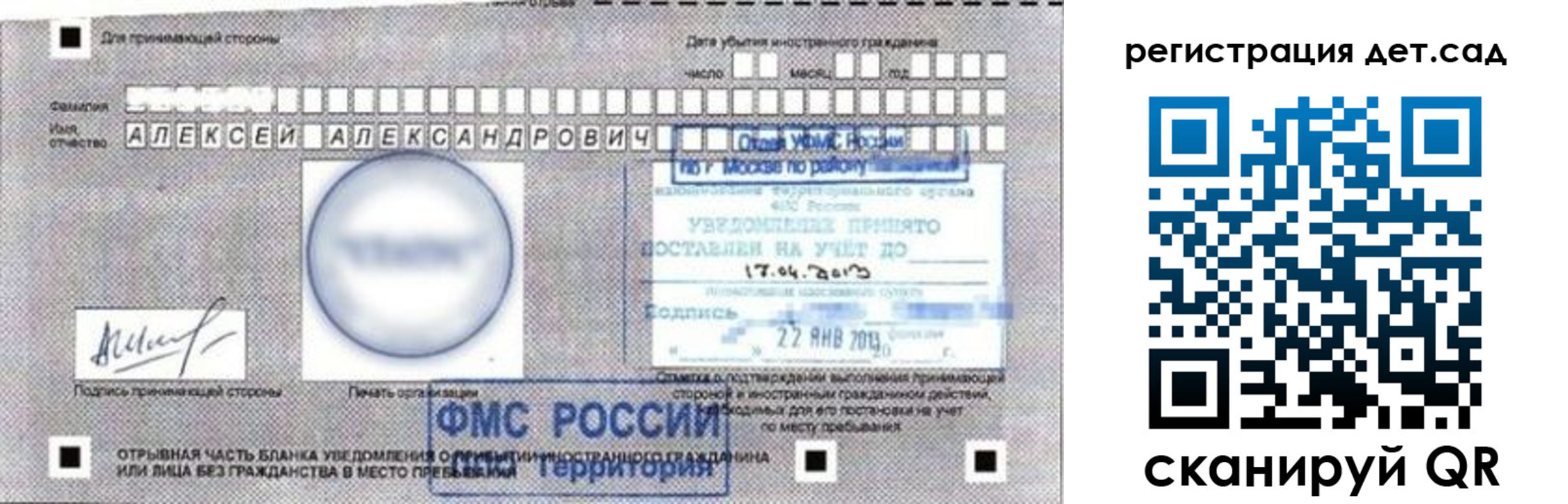 временная регистрация недорого в Бурятии