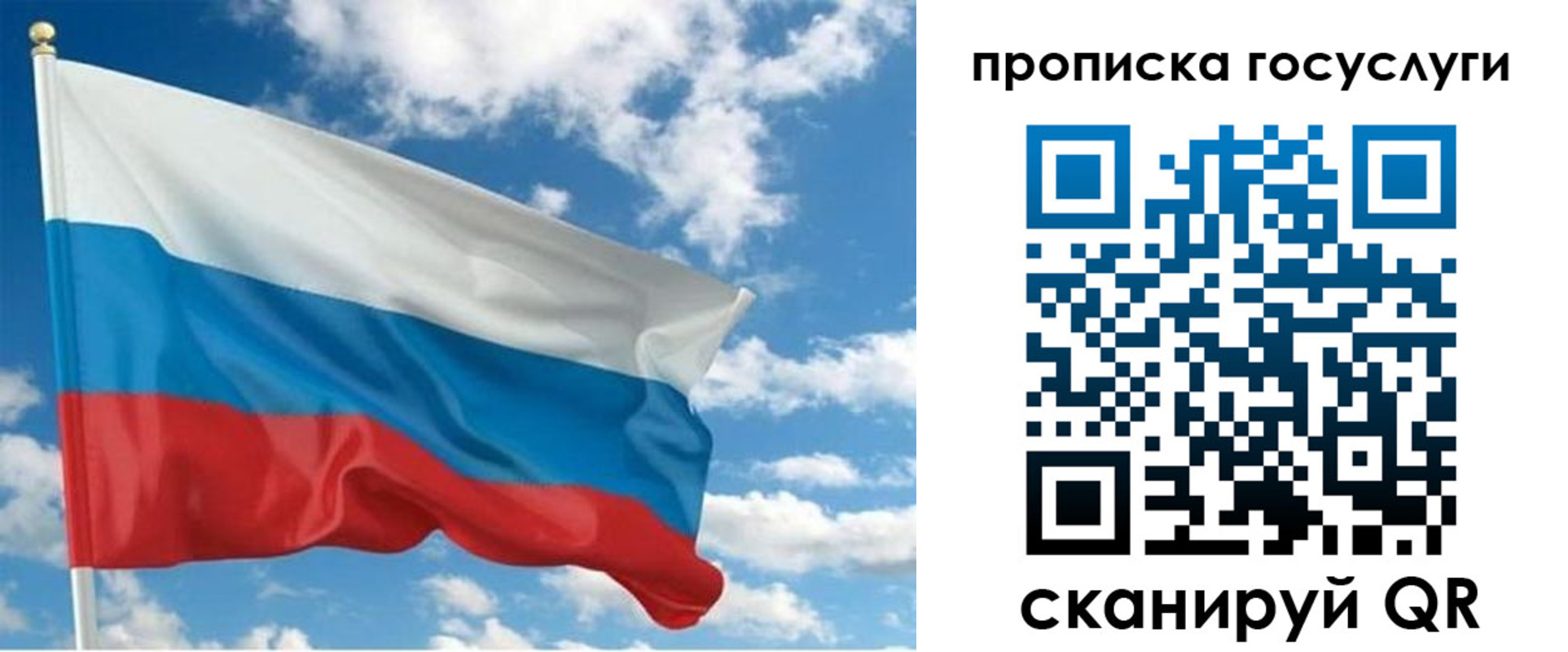 временная регистрация поиск в Бурятии
