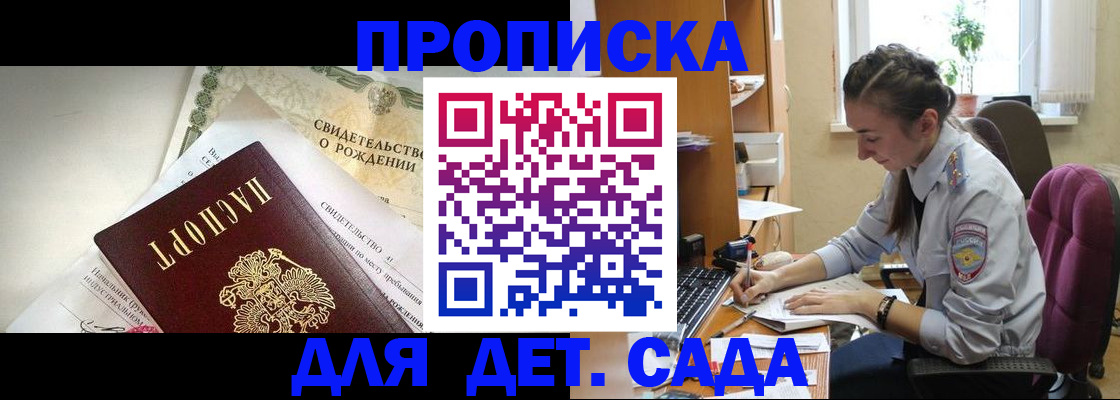 прописка поиск в Бурятии