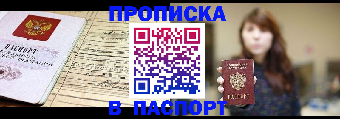 временная регистрация законно в Бурятии