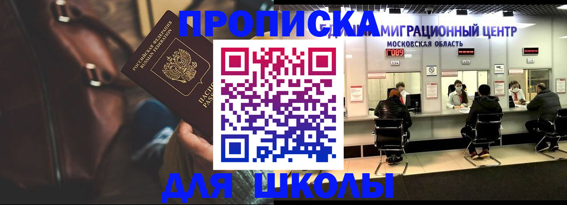 прописка для военкомата в Бурятии