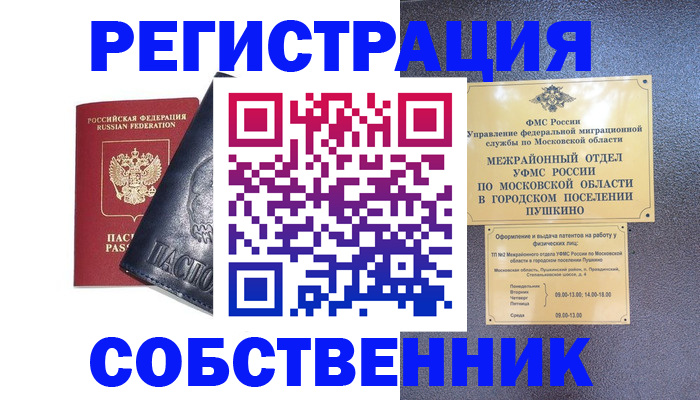 найти адрес прописки в Бурятии